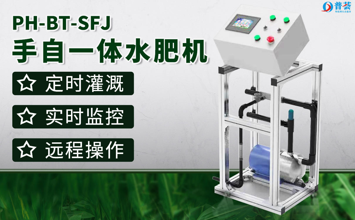 水肥一體化智能灌溉系統(tǒng)的好處